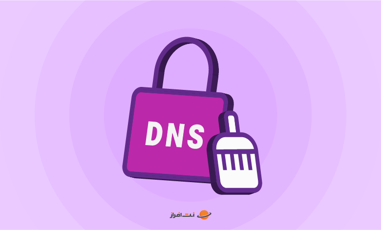 ریست کش Cache و بروزرسانی DNS