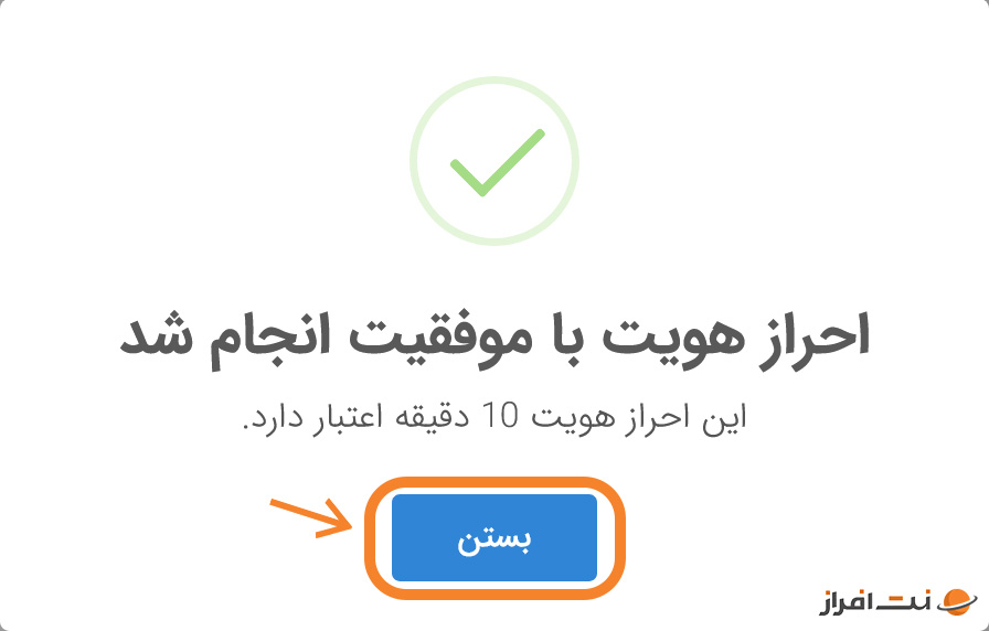 احراز هویت انجام شده است