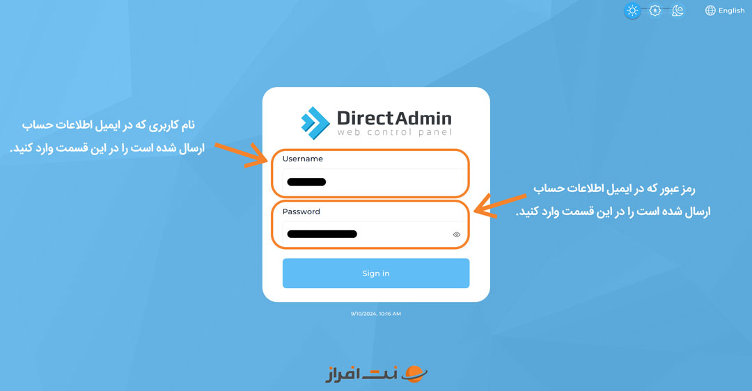 صفحه ورود به دایرکت ادمین