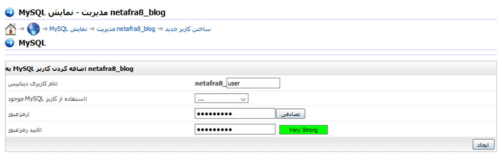 نام کاربری و رمز عبور کاربر جدید دیتابیس را وارد کنید