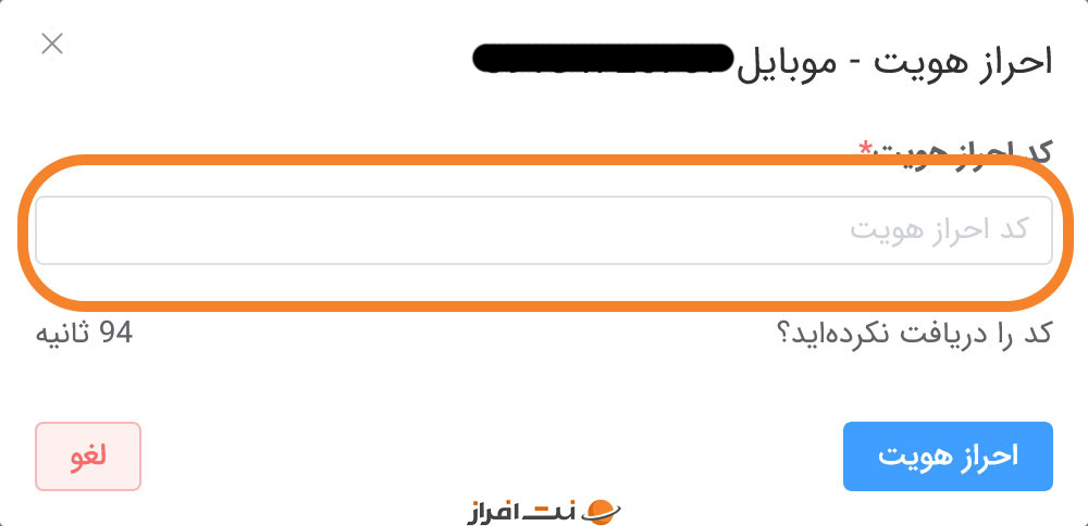 احراز هویت برای دریافت اکسس توکن