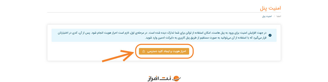 دریافت اکسس توکن