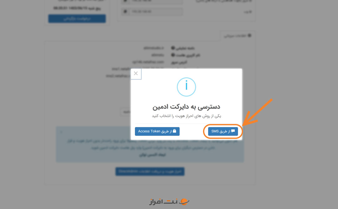 ارسال پیامک