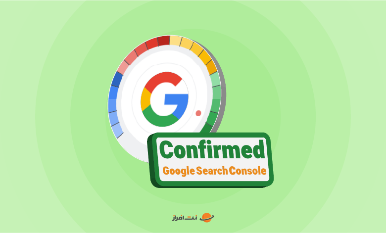تایید گوگل سرچ کنسول با استفاده از URL Prefix و Domain
