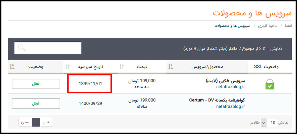 استفاده از کدتخفیف تمدید نت افراز