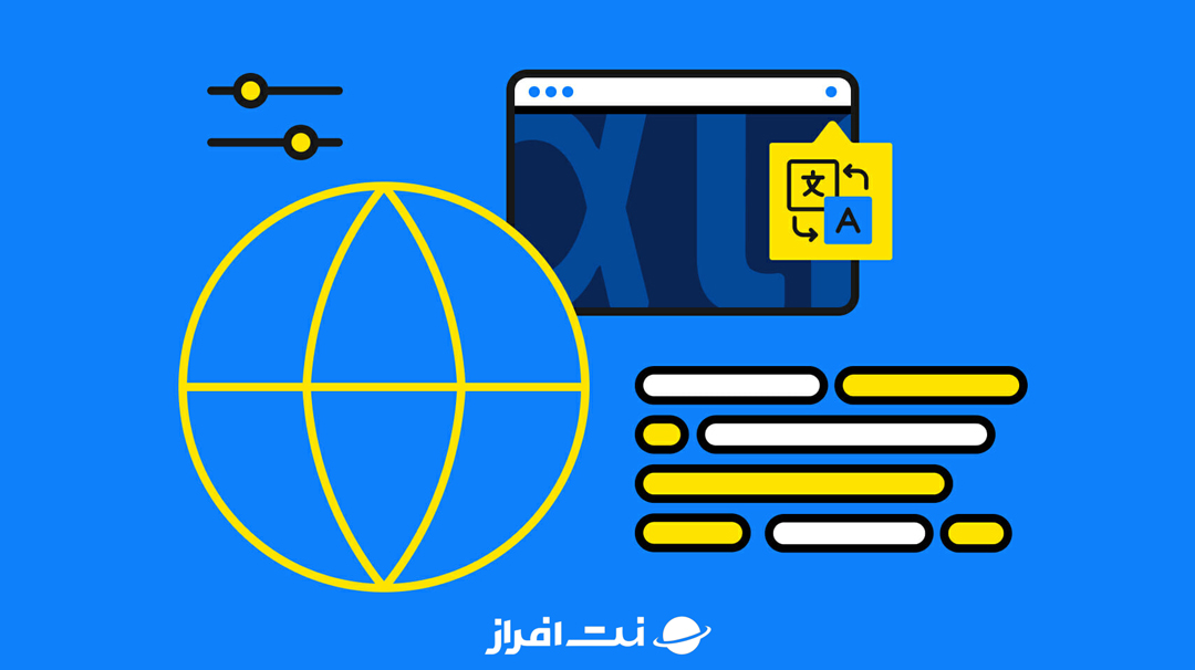 مراحل طراحی وب‌سایت چند زبانه