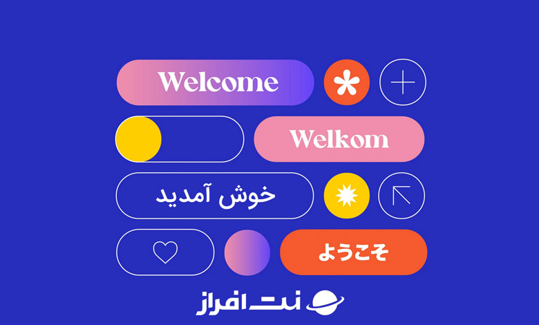 طراحی وبسایت چند زبانه