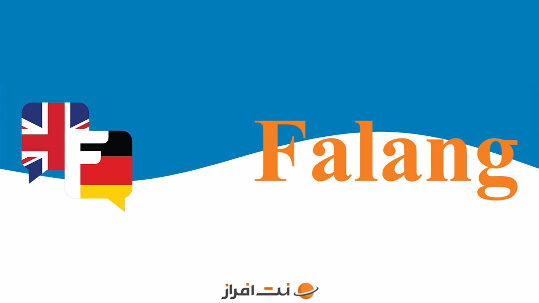 افزونه falang 