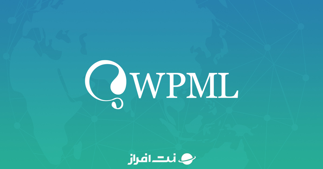 افزونه wmpl