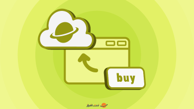آموزش خرید هاست و انتقال دامنه به نت‌افراز