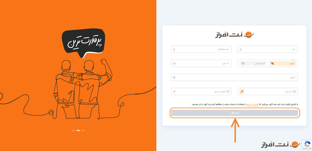 فرم ثبت نام
