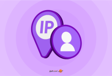 IP اختصاصی (آی پی ثابت) چیست و چه کاربردی دارد؟