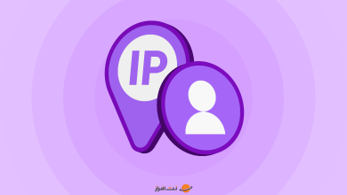 IP اختصاصی (آی پی ثابت) چیست و چه کاربردی دارد؟