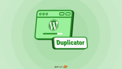آموزش نصب قالب‌های وردپرسی از طریق بسته نصب آسان Duplicator