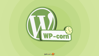 نحوه غیرفعال کردن wp-cron در وردپرس و راه‌اندازی کرون جاب بهینه‌تر