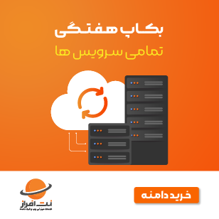 هاست اقتصادی نت افراز