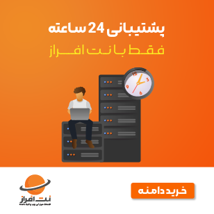 ثبت دامنه